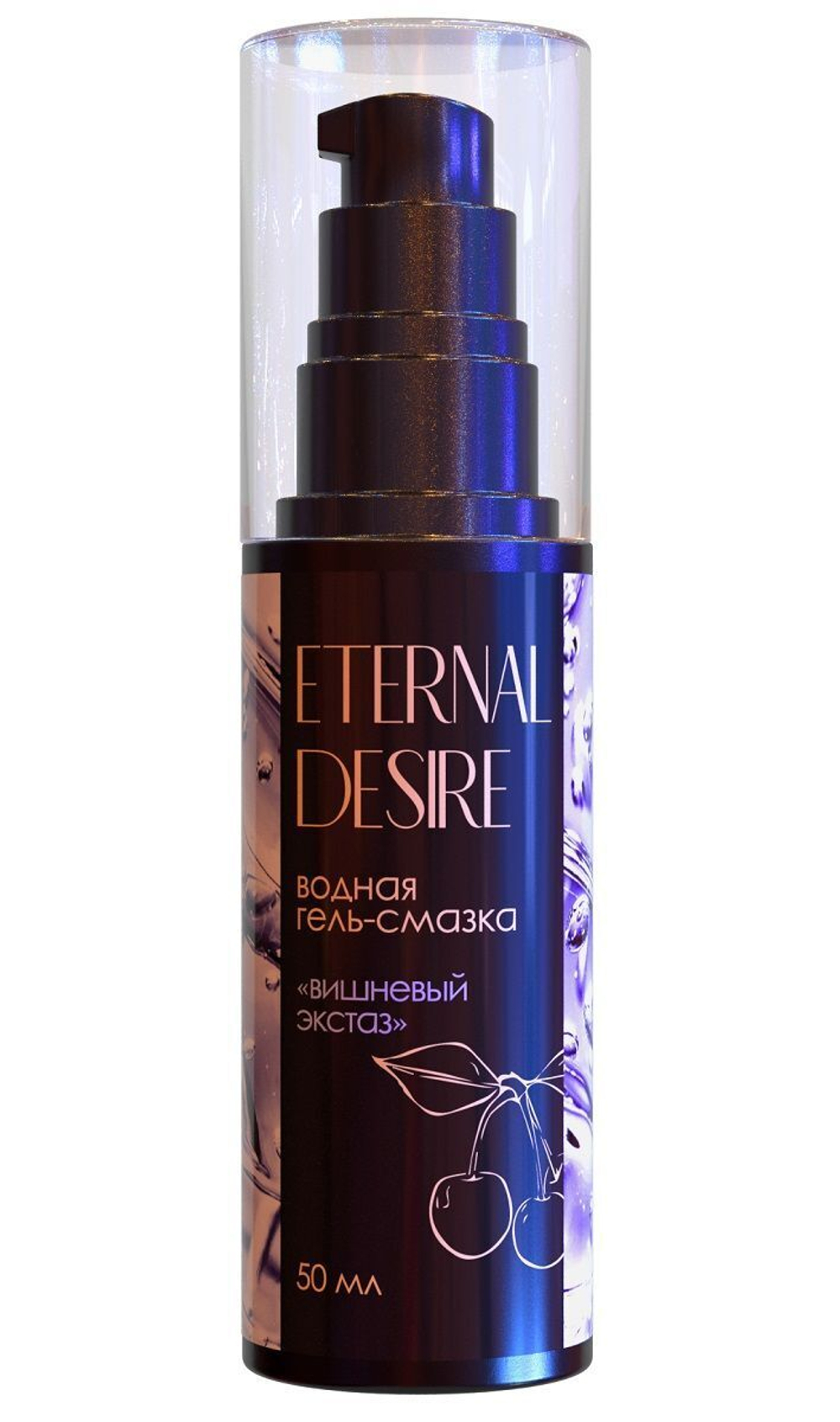 Гель-смазка на водной основе Eternal Desire Вишнёвый экстаз - 50 мл.