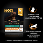 Сухой корм PRO PLAN EVERYDAY NUTRITION для взрослых собак мелких и карликовых пород курица 700 г