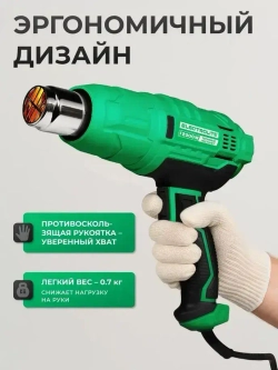 Фен строительный / технический ELECTROLITE Ф 2300 С НАБОРОМ ( 2300 Вт, 220 В, 400/600 С, 300/500 л/мин, резиновая рукоять )