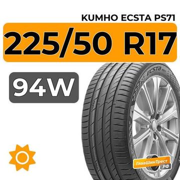 Kumho Ecsta PS71 225/50 R17 94W XRP RunFlat