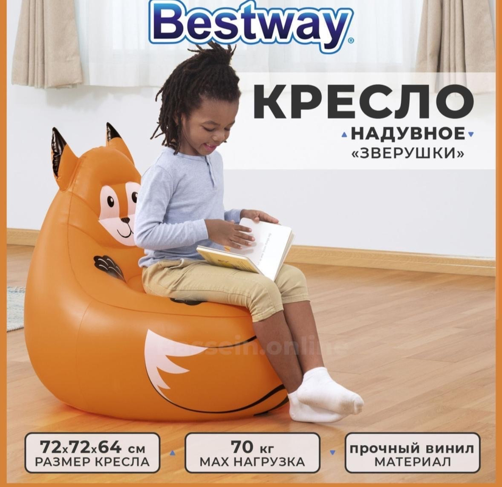 Надувное кресло