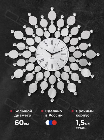 Настенные часы "Lily"