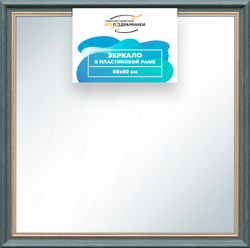 Зеркало настенное в раме 50x50