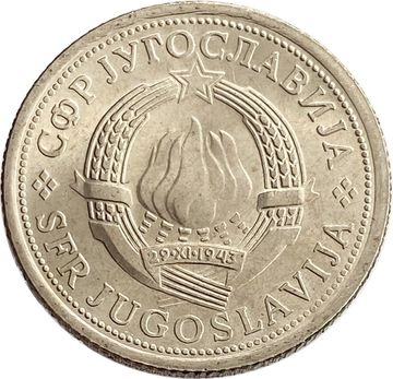 1 динар 1976 Югославия «Продовольственная программа - ФАО»