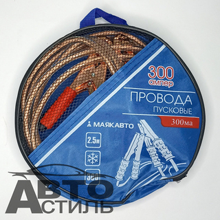 Провода прикуривателя 300А (в сумке) МаякАвто 2,5м