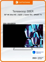 Телевизор QLED 50" SDX-50UQ5231 4K Ultra HD