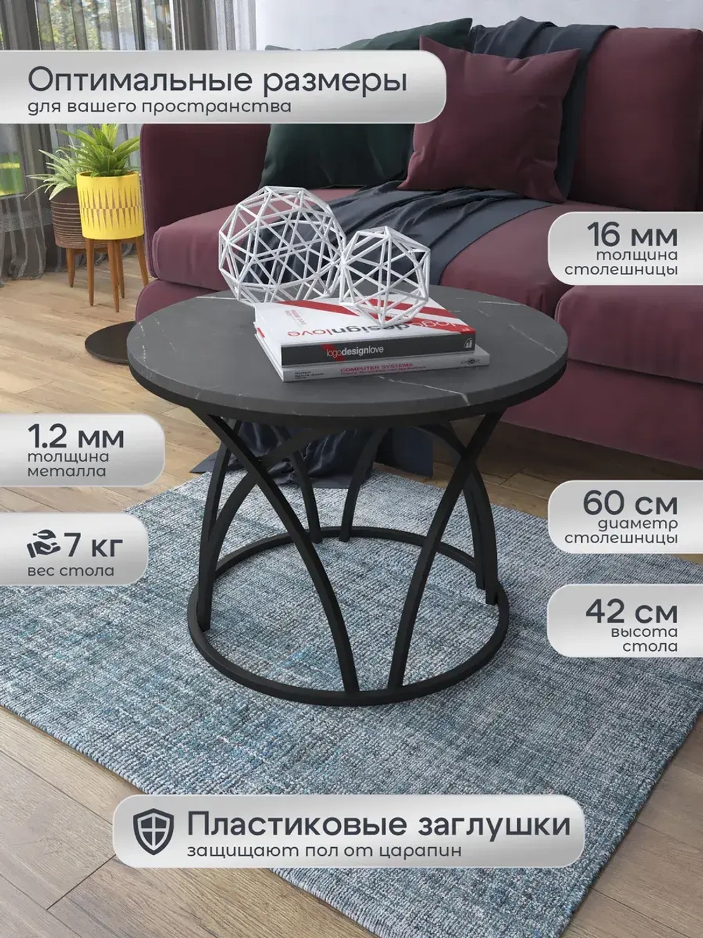 Журнальный стол Тюльпан - ЧЧ - МДФ в ПВХ