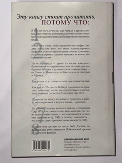 Бизнес по правилам и без Как добиться успеха не потеряв себя