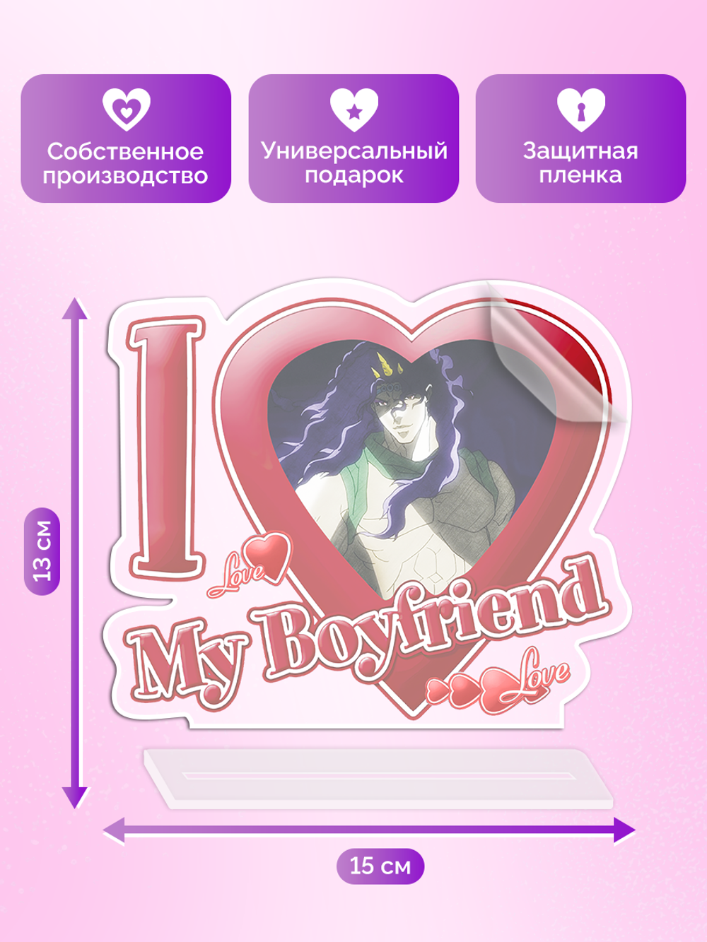 Акриловая фигурка Я люблю Карса I love Kars JoJo Bizzare Adventure