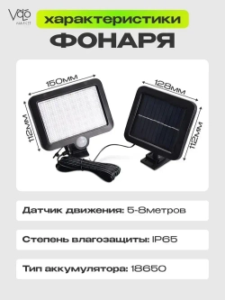 Светильник на солнечной батарее уличный, светильник с датчиком движения