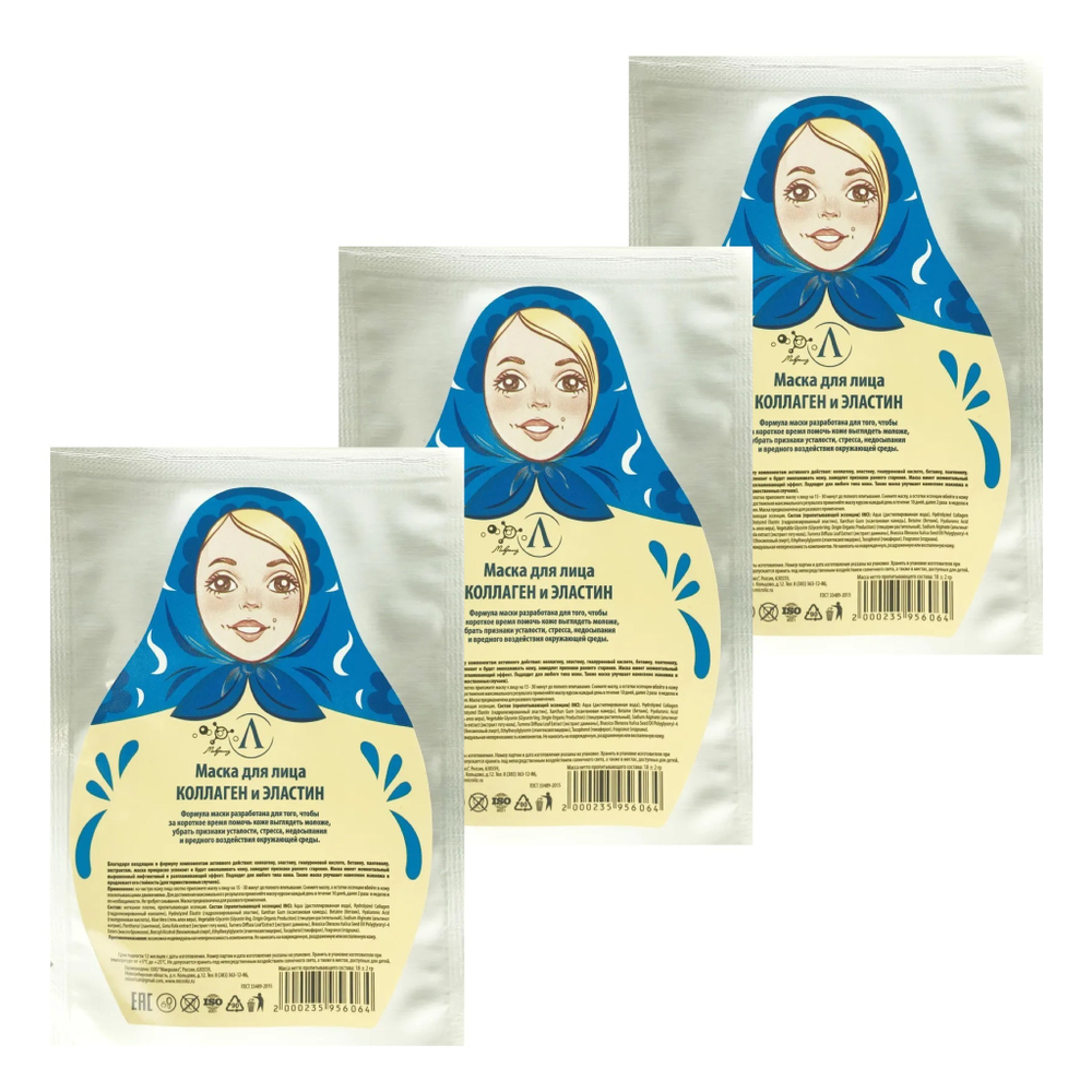 Тканевая маска для лица Коллаген и эластин | Микролиз