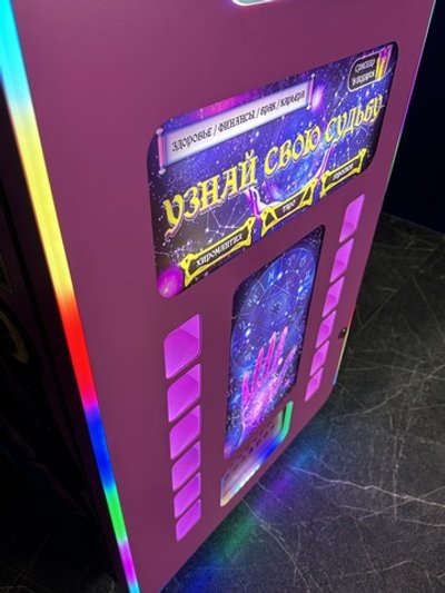 Вендинговый автомат с предсказаниями «Прогноз судьбы»