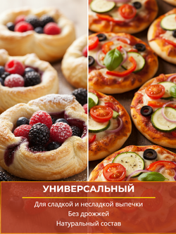 Тесто звездное слоеное бездрожжевое "Хлебный дом" 500 гр*16 шт