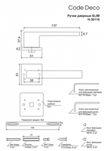 Ручки дверные Code Deco Slim H-30115-A-CRS