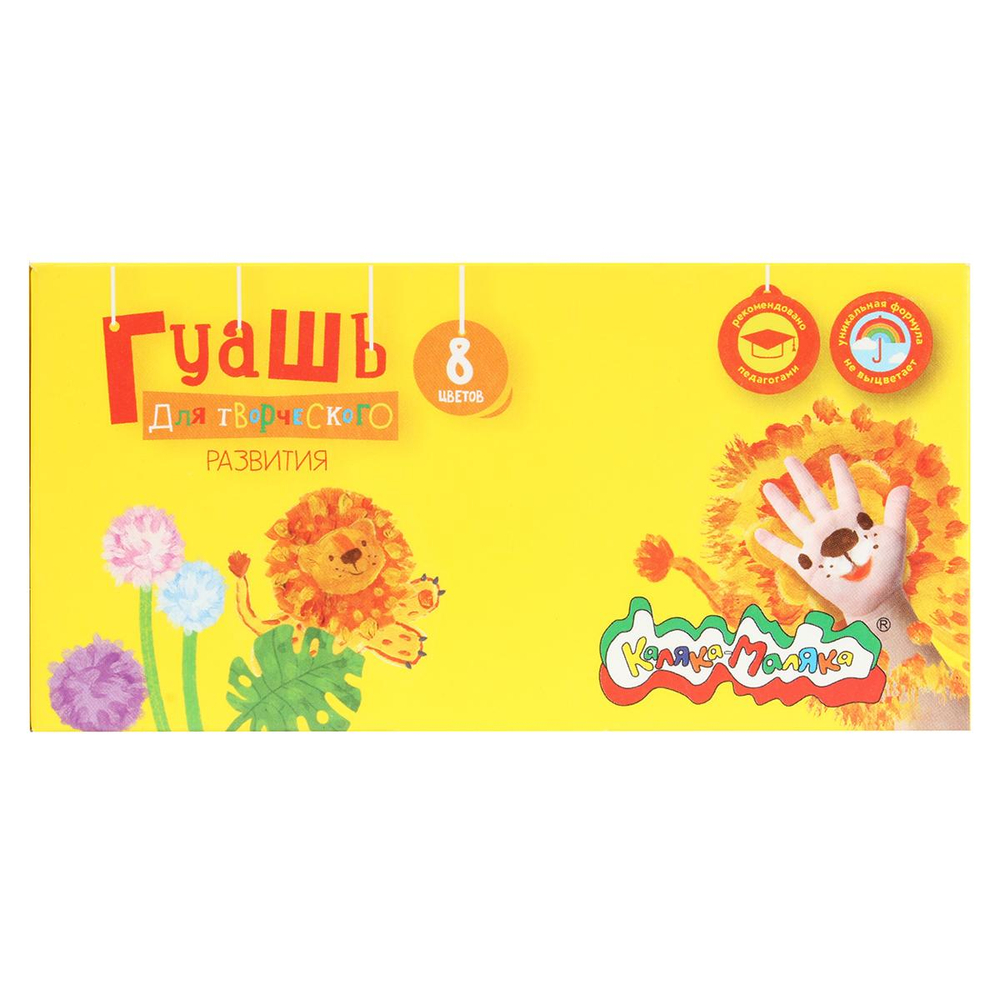 Гуашь 8 цветов 17 мл (Каляка-Маляка)
