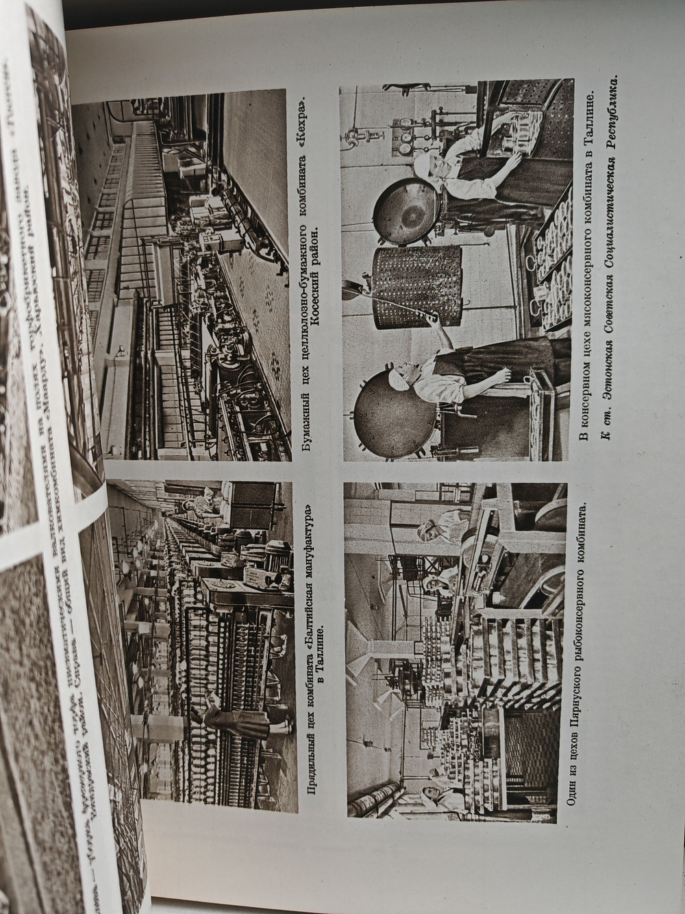 Большая Советская Энциклопедия, в 51 томе. Том 49 (элоквенция - яя)