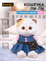 Мягкая игрушка Кошечка Ли-Ли в сарафане 20 см LB-157