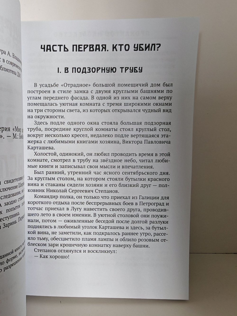 (Дефект) Проклятое наследство