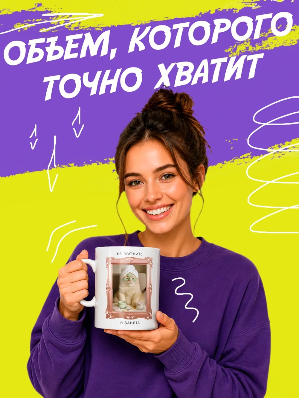 Кружка "У косметолога"