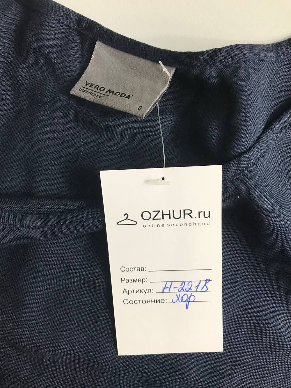 Блузка Vero Moda практичная, маркировка S, визуально на 44 размер