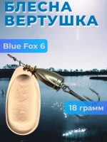 Блесна вертушка Blue Fox 6 на щуку и судака