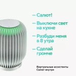 Акустическая система SberBoom SBDV-00090 white