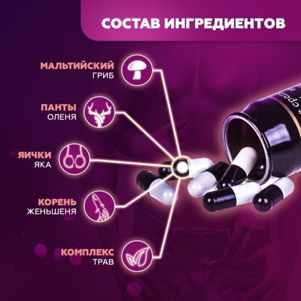 Мужской возбудитель "Отважный полководец", 10 капс.