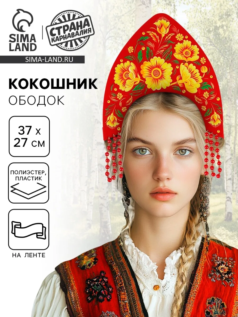 Карнавальный головной убор Кокошник русский народный
