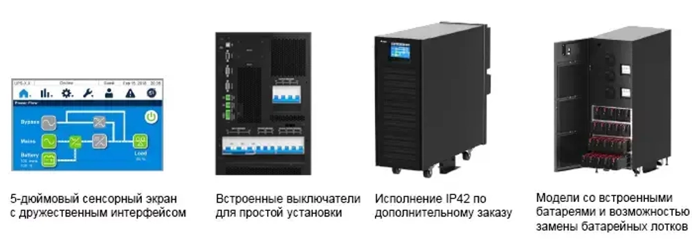 ИБП DELTA HPH-Series 30 kVa 3-3 Gen2 с внутр  батареями UPS303HH330B0