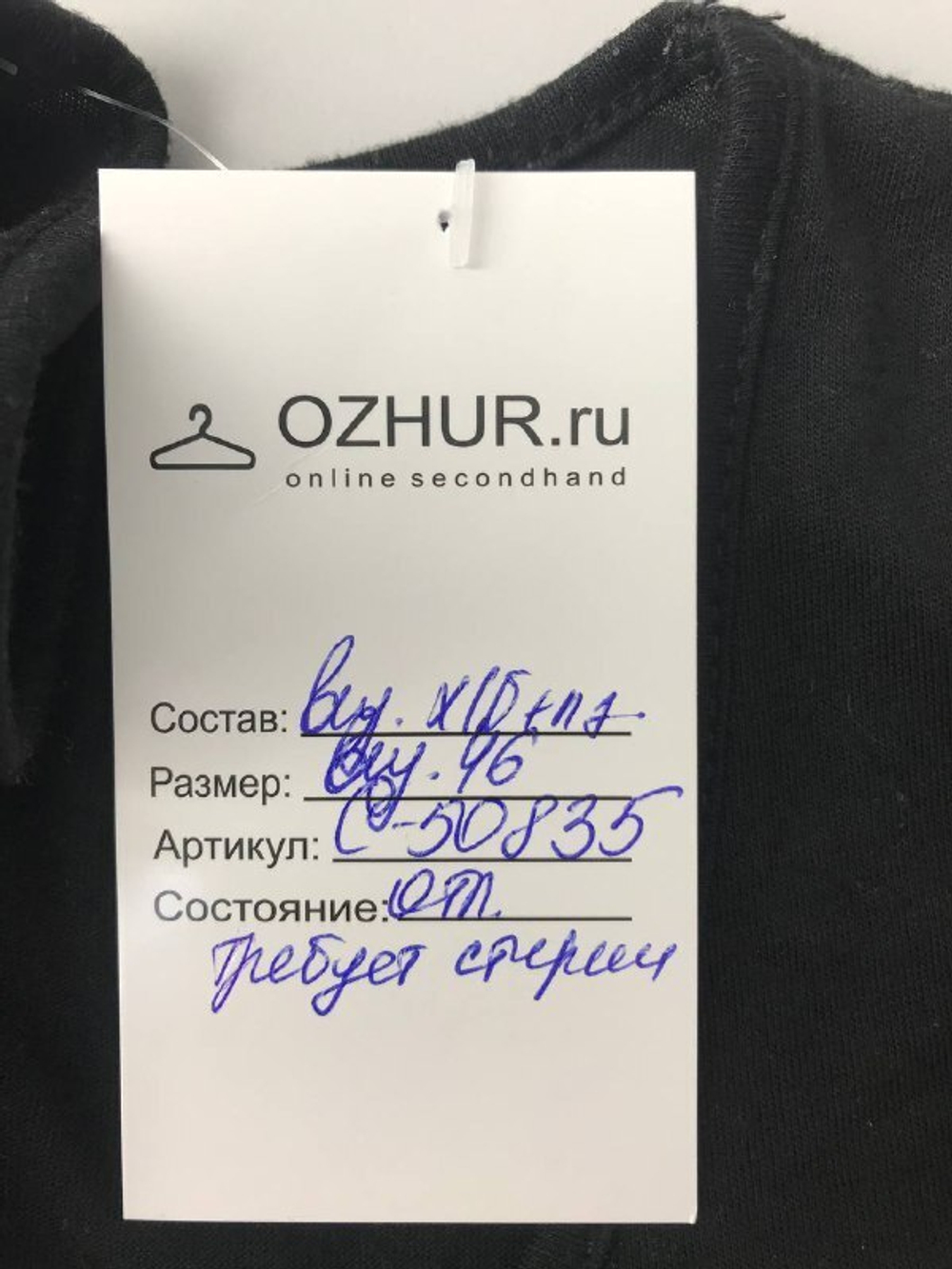 Топ чёрный 46 размер