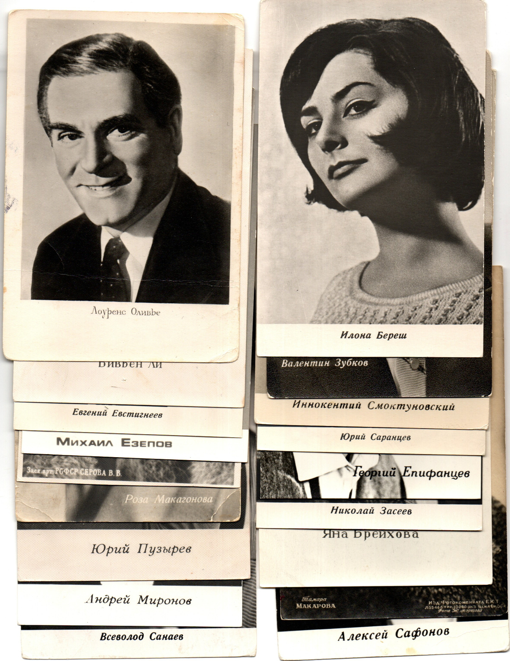№31 Открытки Артисты и актёры СССР 1960–1970-е г. 25 штук. Чёрно-белые, чистые, без повторов
