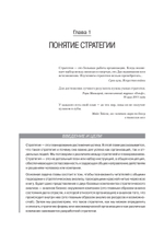 Современный стратегический анализ. 11-е изд.