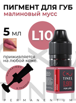 TINEL  L10 – "Малиновый мусс"