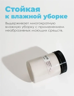 Краска для стен моющаяся цвет Кашемир SOLEX TRENDY INTERIOR 0,3кг.