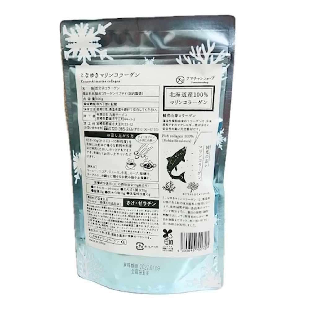 Высокочистый морской коллаген Konayuki упаковка 100 гр.