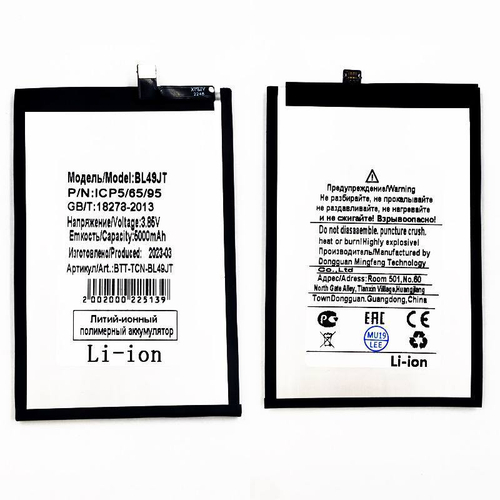 Аккумулятор для Tecno Camon 18P BL-49JT