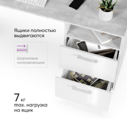 Стол письменный Ст-3 (НГ) ЭГО 130х53х81 Бетон Светлый/Белый Глянец Дисконт (Невозвратный товар!)