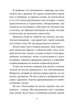 Страшные сказки с Черного корабля