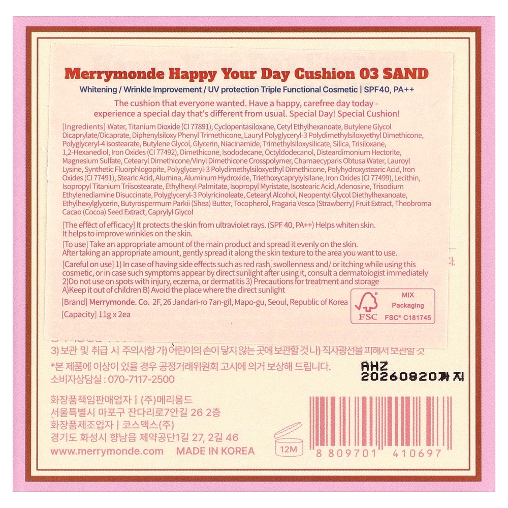 Merrymonde, Cake Cushion, SPF 40, PA ++, 03 песочный, 2 шт. (11 г) каждый