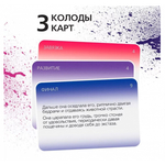 Игра для двоих «Непристойные истории», 30 карт, 18+