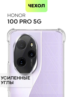 Чехол BROSCORP для Honor 100 pro (арт.HW-H100PRO-HARD-TPU-TRANSPARENT )