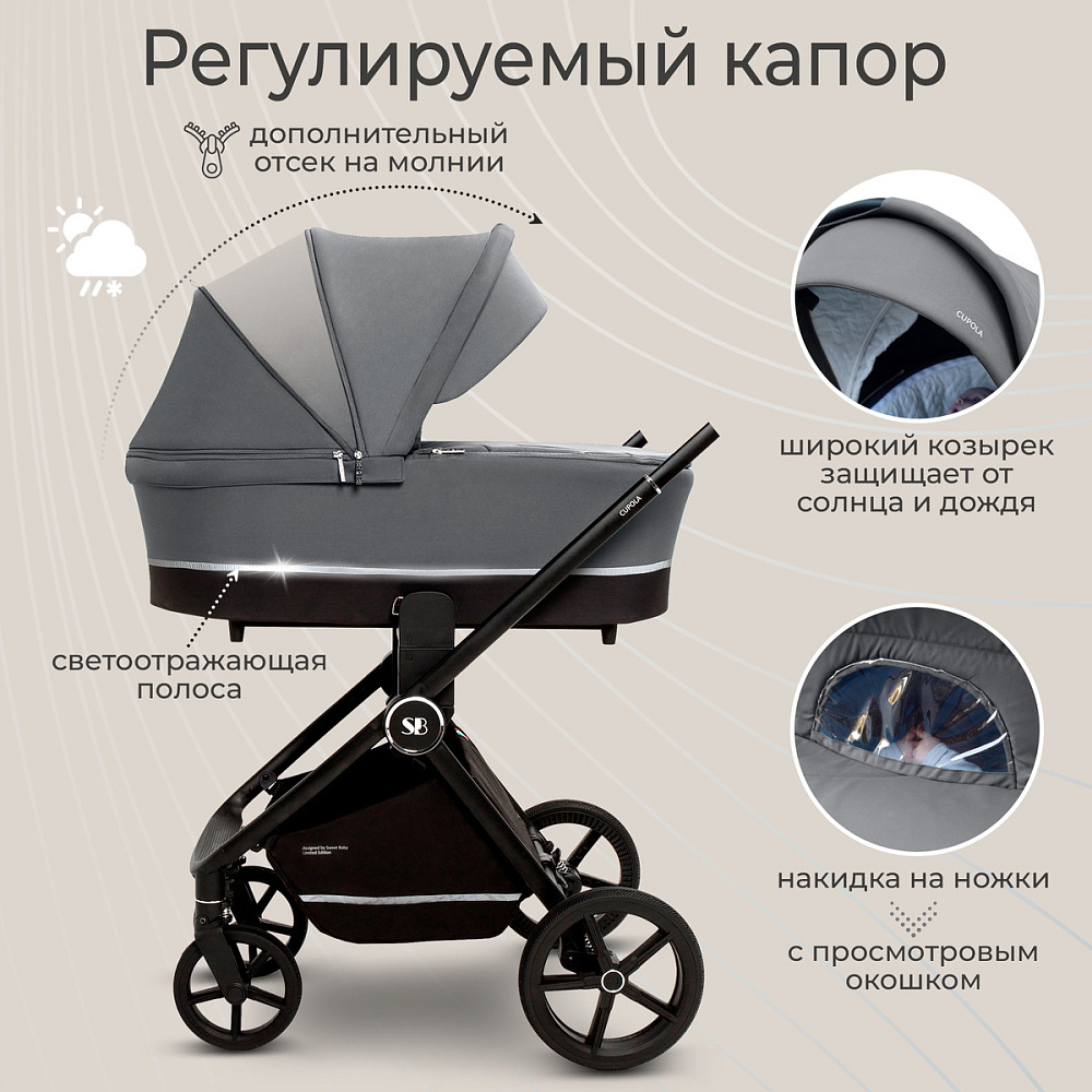 Детская коляска Sweet Baby Cupola New 3 в 1 Slate Grey