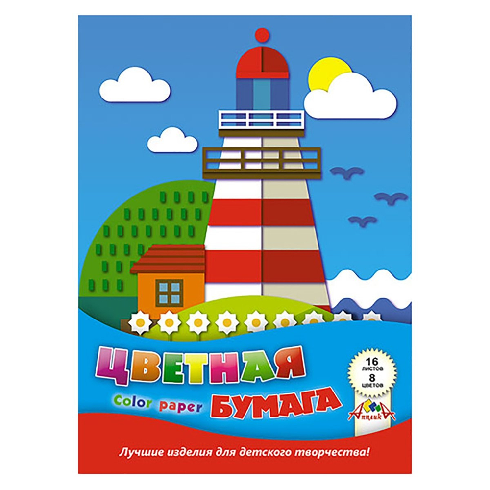 Бумага цветная Апплика, А4, немелованная, односторонняя, 16 листов, 8 цветов, на скрепке, "Маяк"