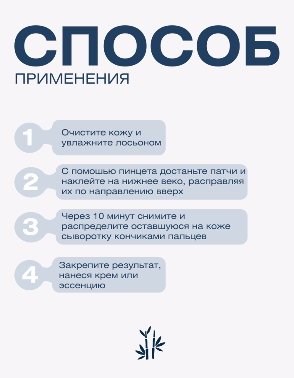 Осветляющие тканевые патчи для глаз Spa Treatment UMB Stretch & Sheet, 60 шт