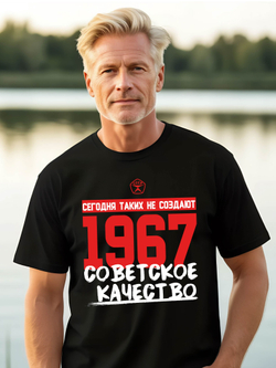 Футболка мужская с годом рождения 1977