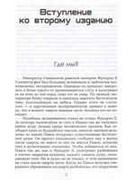 Лабиринты ума (2-е издание)