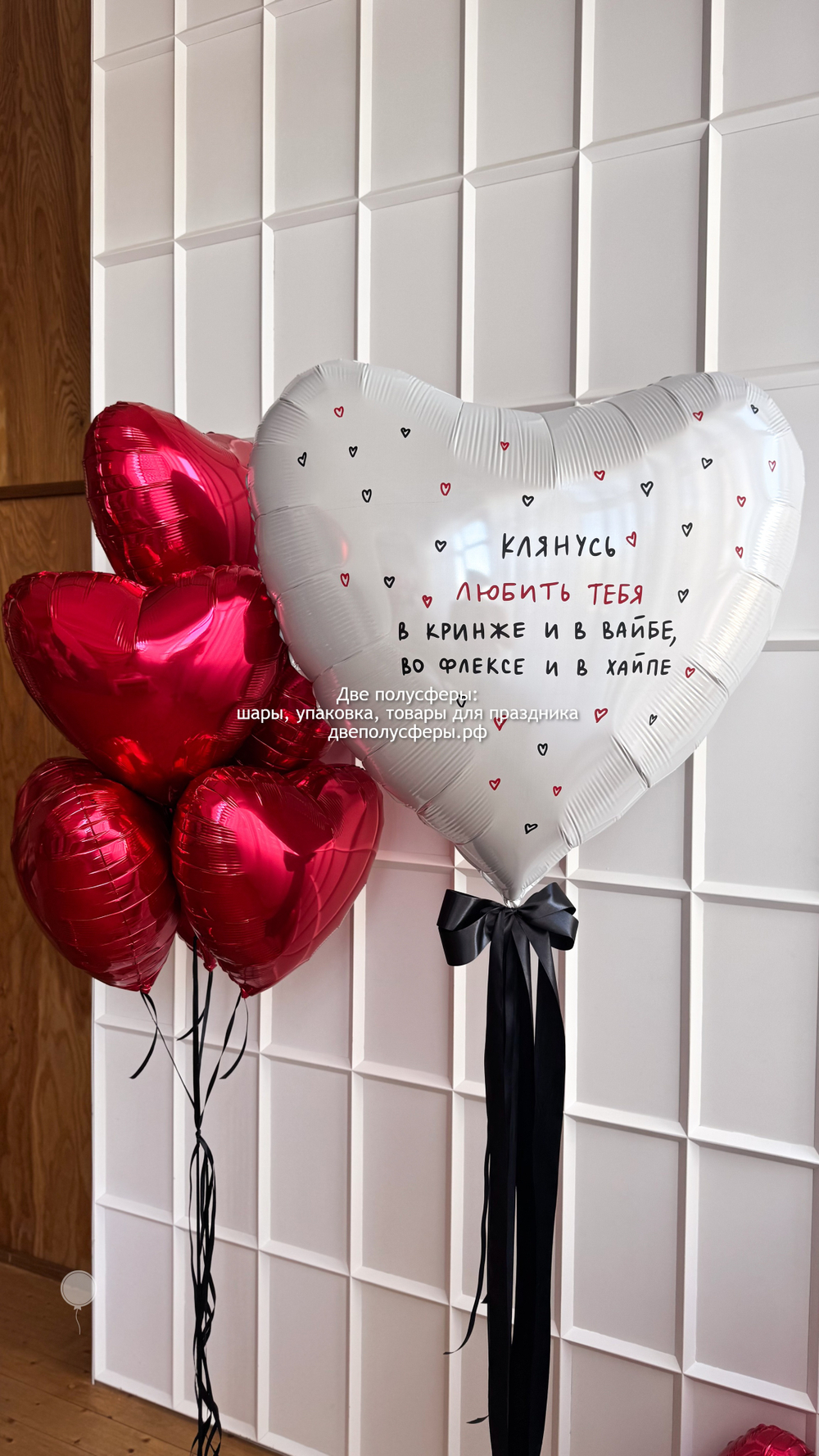 Набор Клянусь. большое сердце и 5 сердец