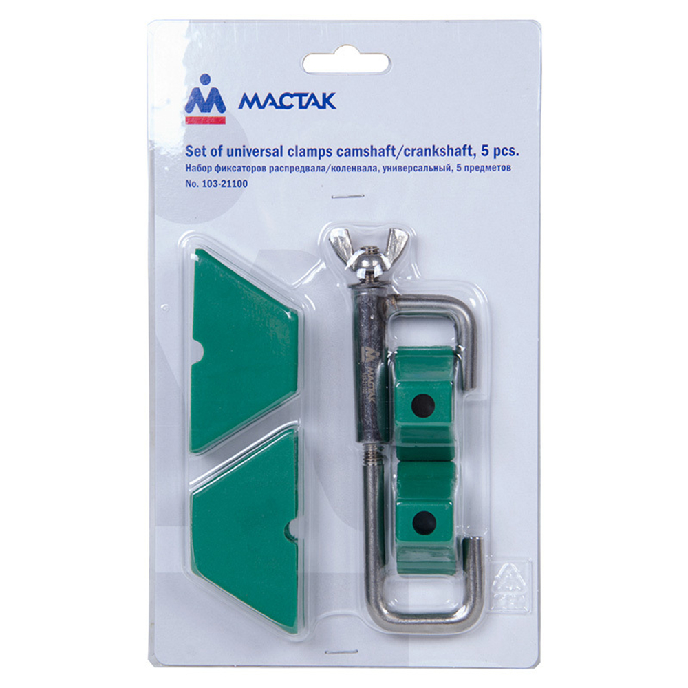 МАСТАК (103-21100) Набор фиксаторов распредвала / коленвала, универсальный, 5 предметов