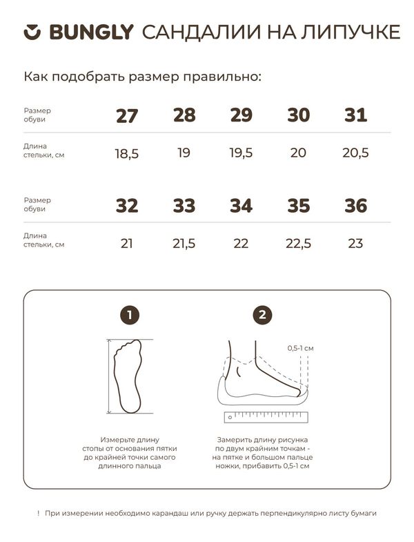 Сандалии 