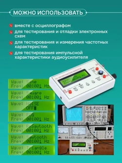 Генератор сигналов FG-100, 1ГЦ-500 КГЦ